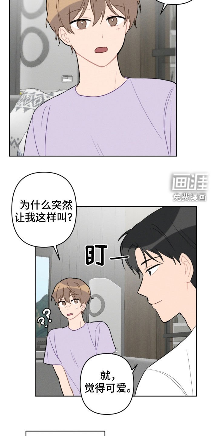 第85章：梦中梦