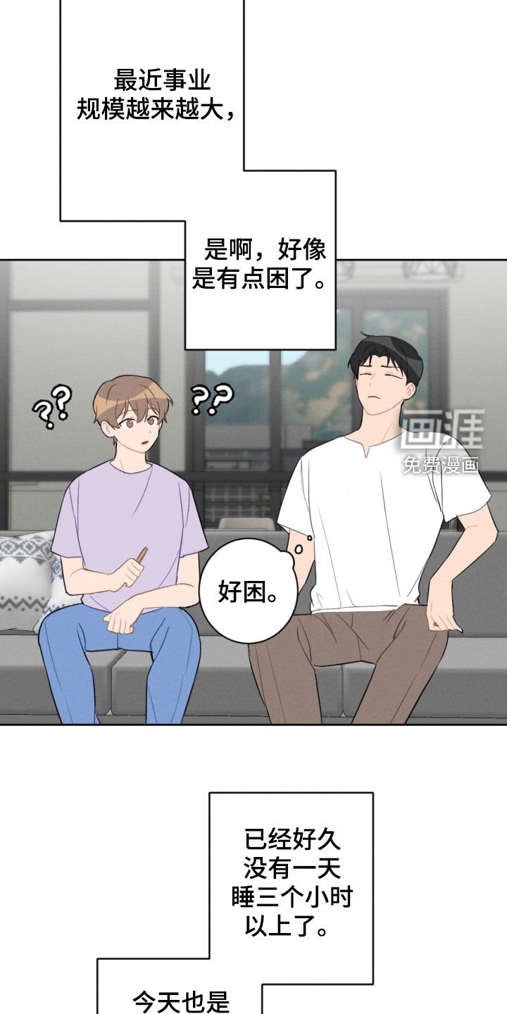 第85章：梦中梦
