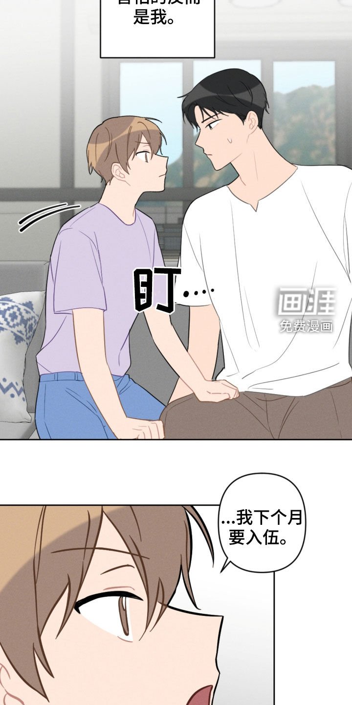 第85章：梦中梦
