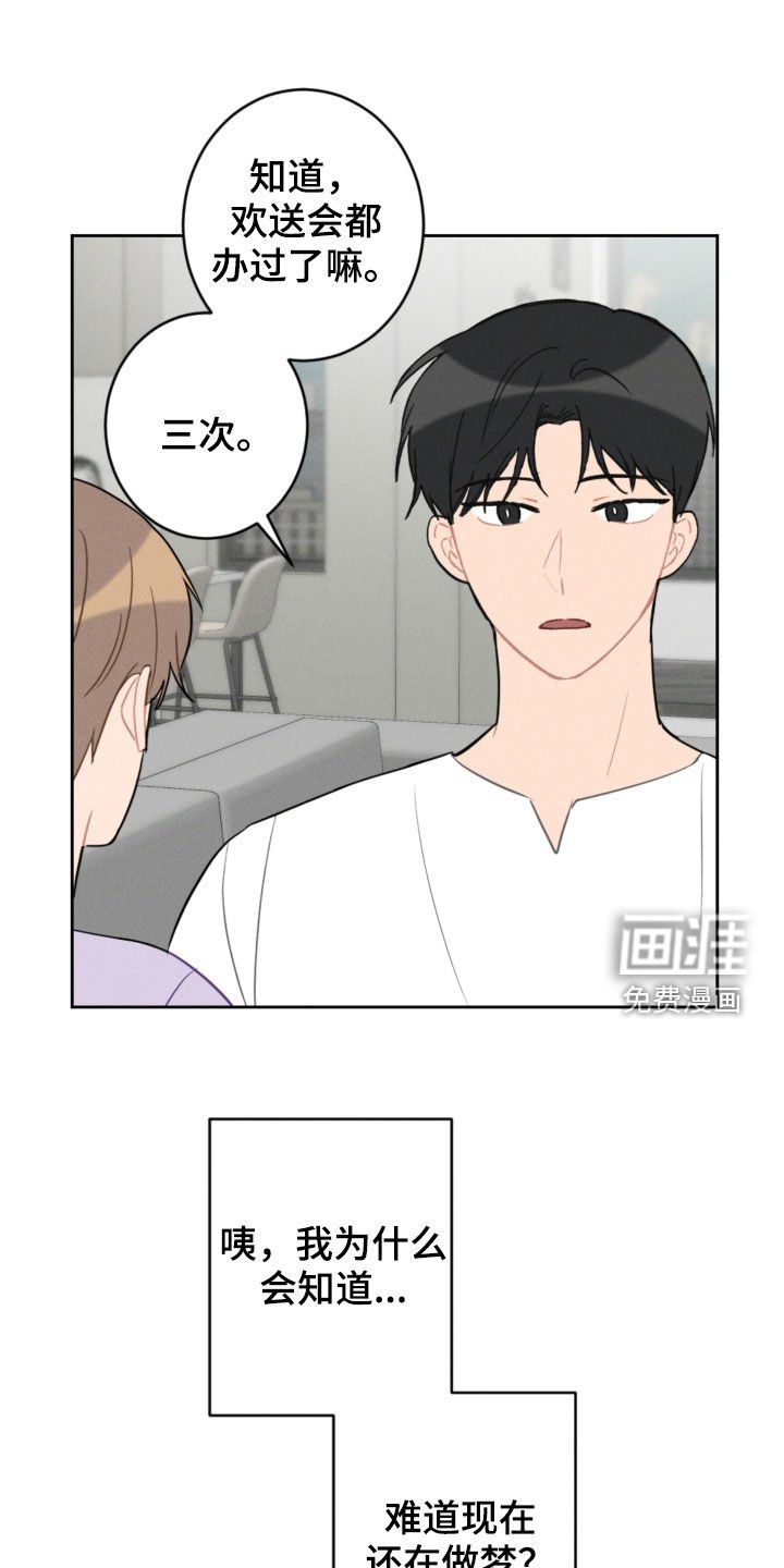 第86章：愿望