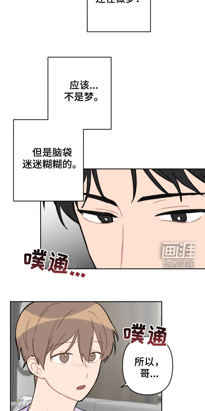 第86章：愿望