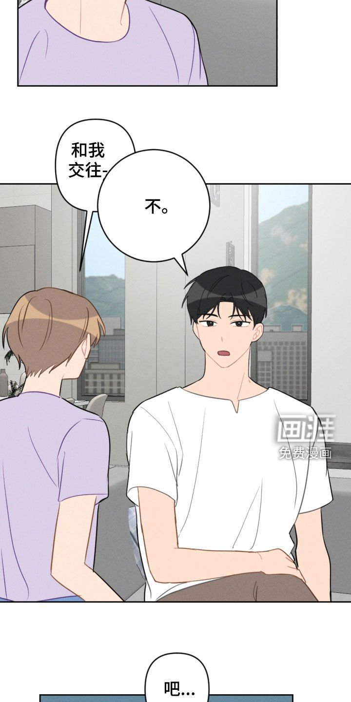 第86章：愿望