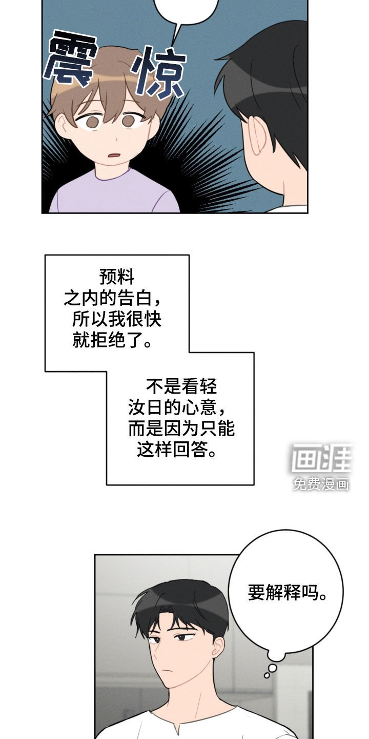 第86章：愿望
