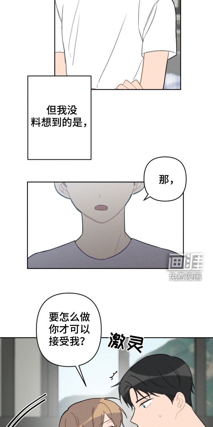 第86章：愿望