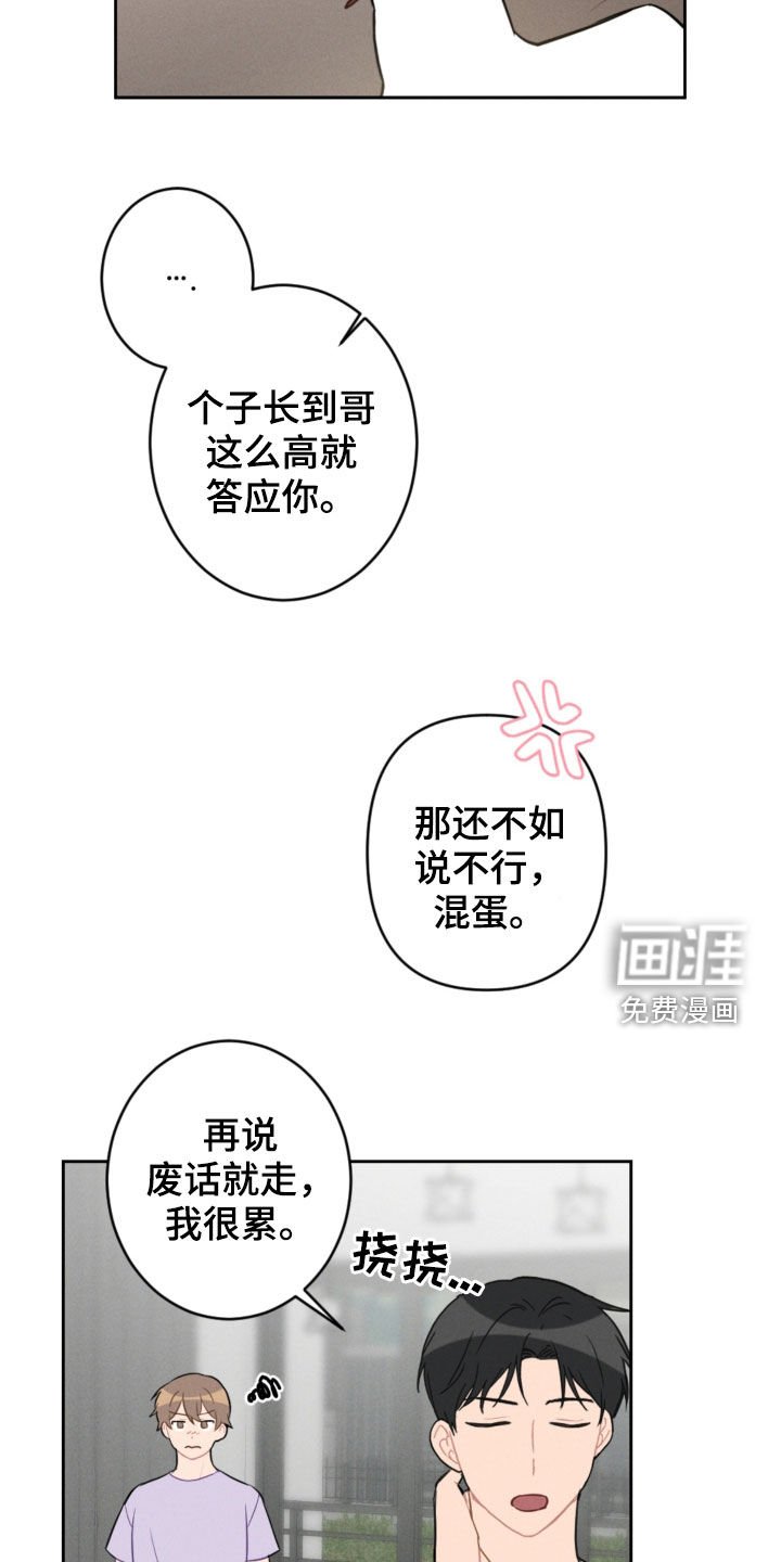 第86章：愿望