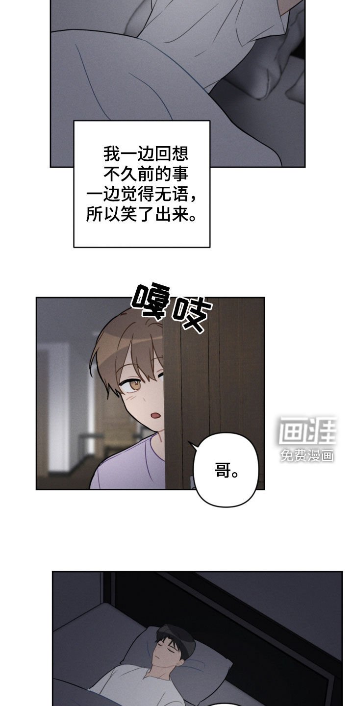 第86章：愿望
