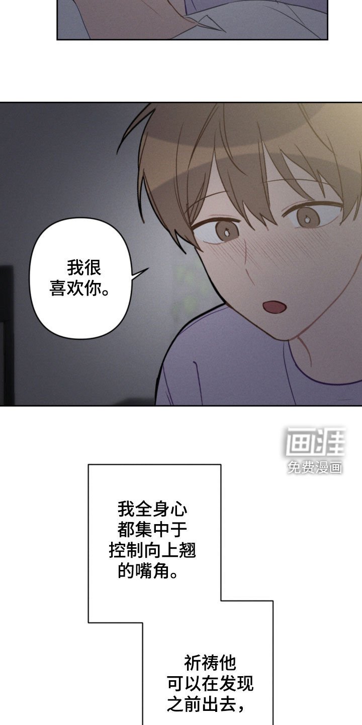 第86章：愿望
