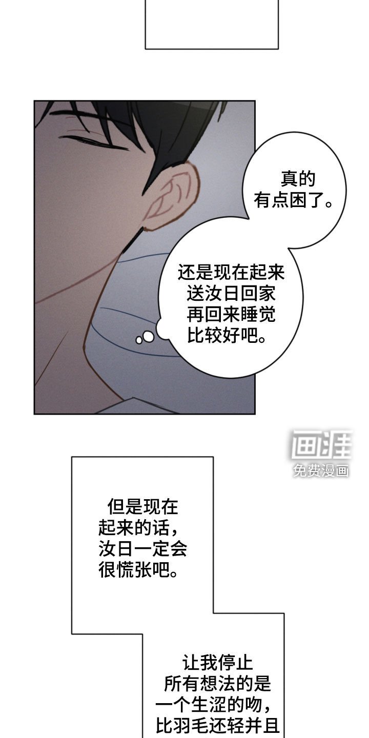 第86章：愿望