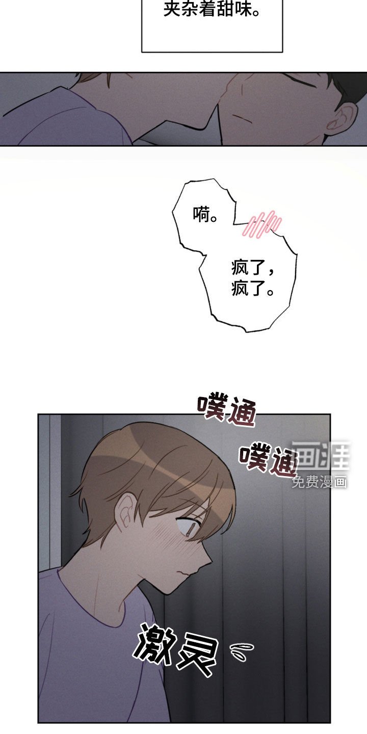 第86章：愿望