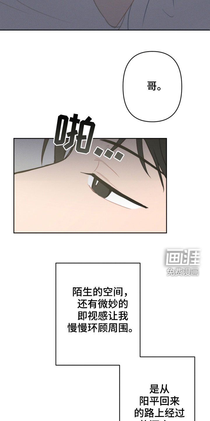 第86章：愿望