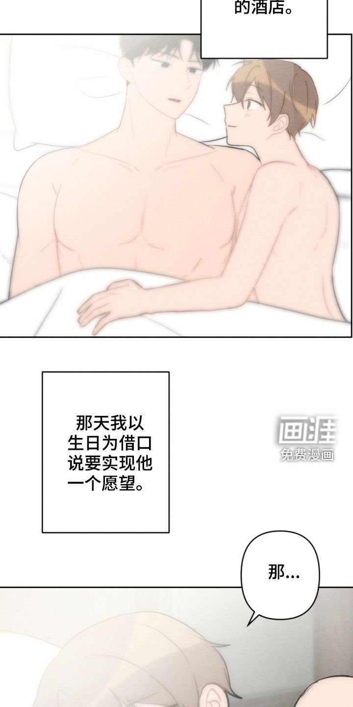 第86章：愿望