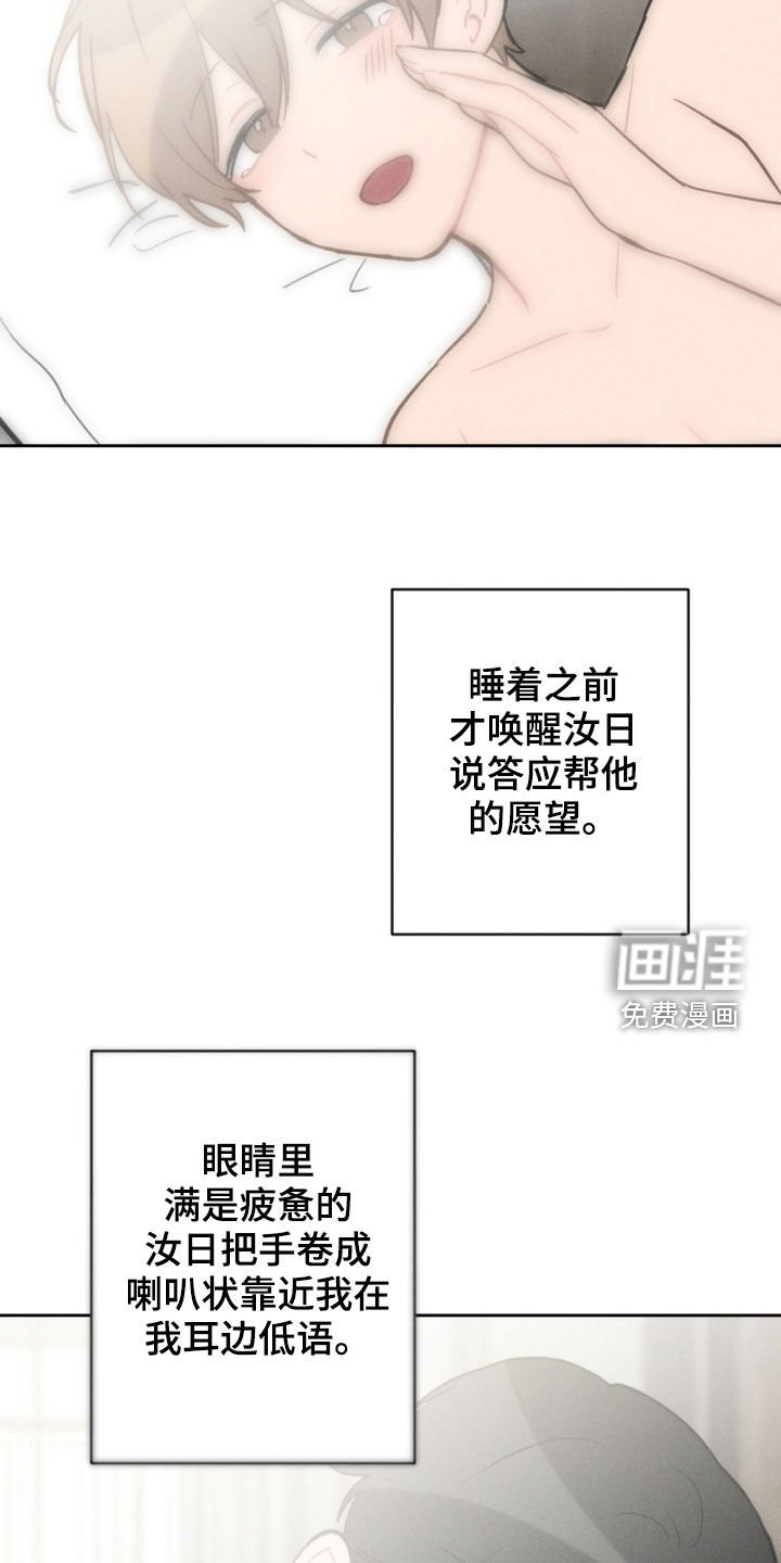 第86章：愿望