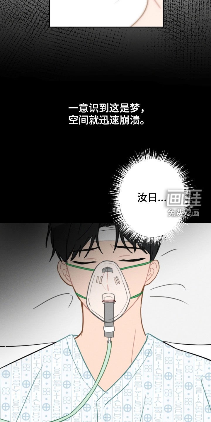 第87章：苏醒