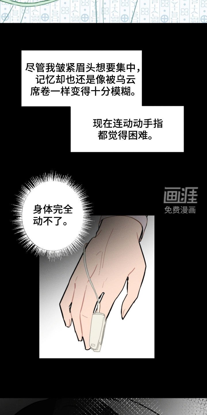 第87章：苏醒