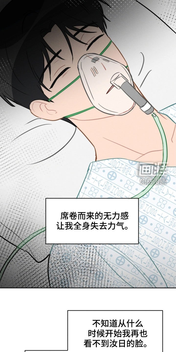 第87章：苏醒