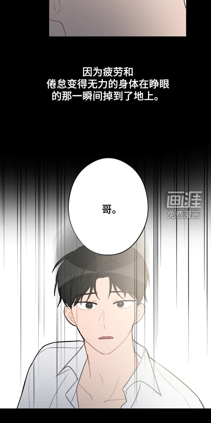 第87章：苏醒