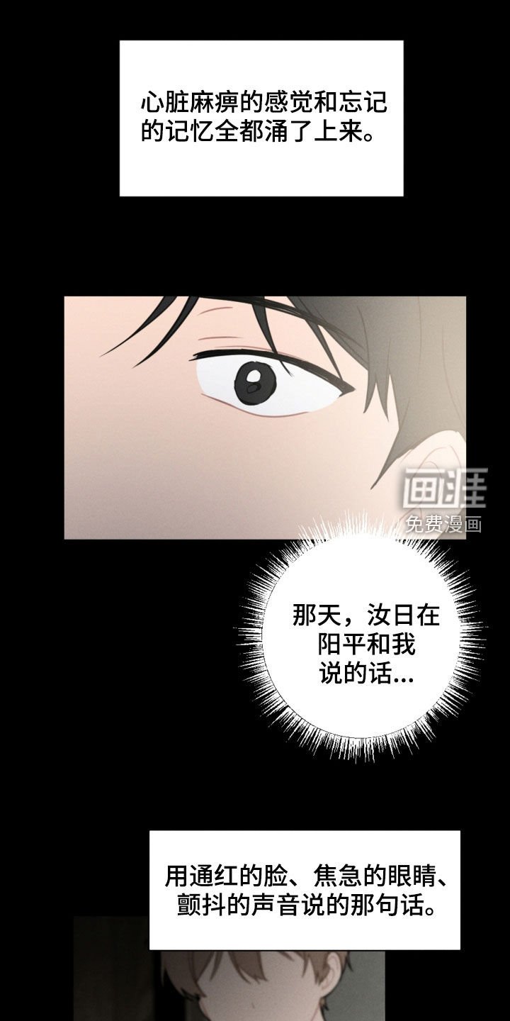 第87章：苏醒
