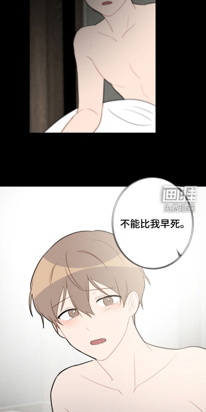 第87章：苏醒