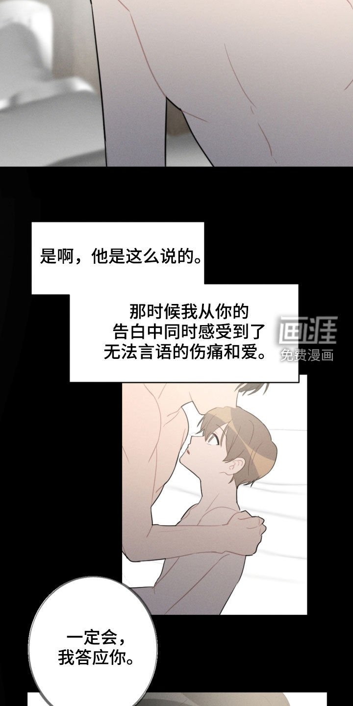 第87章：苏醒