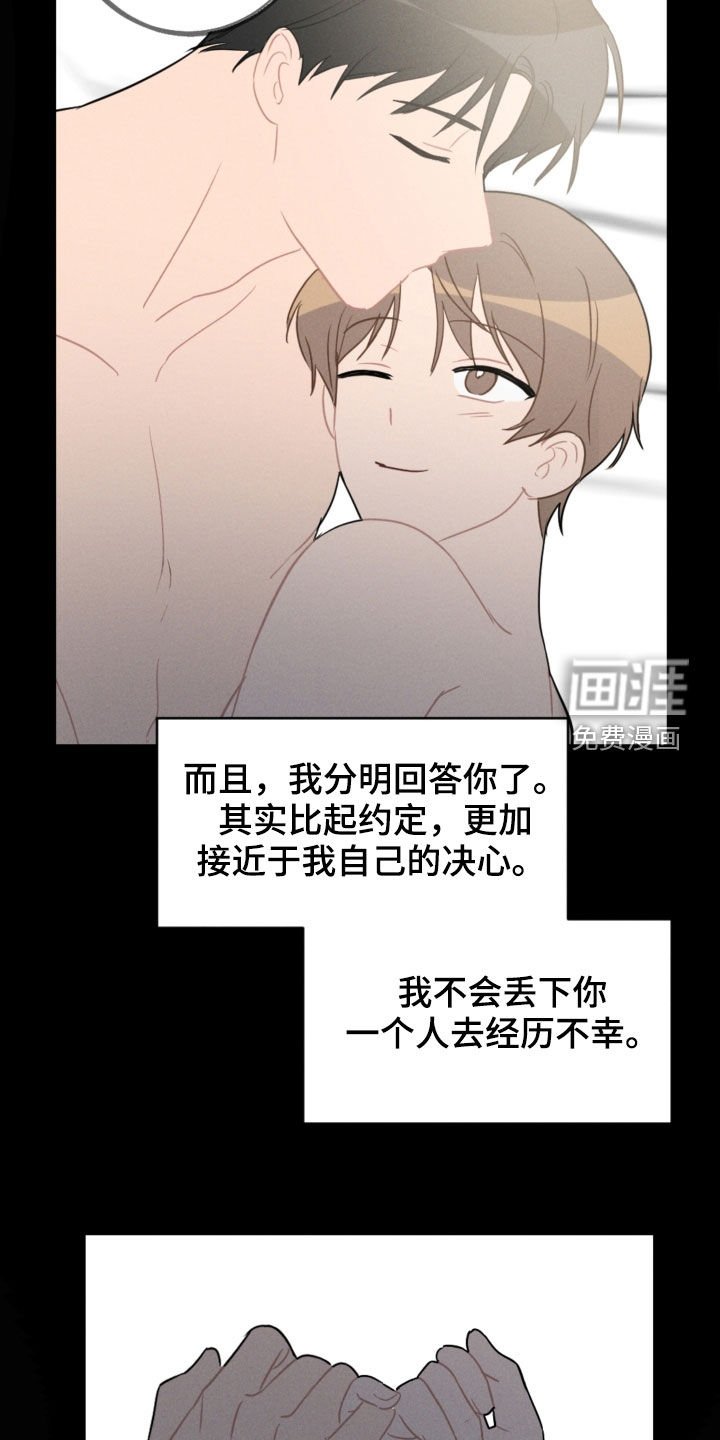 第87章：苏醒