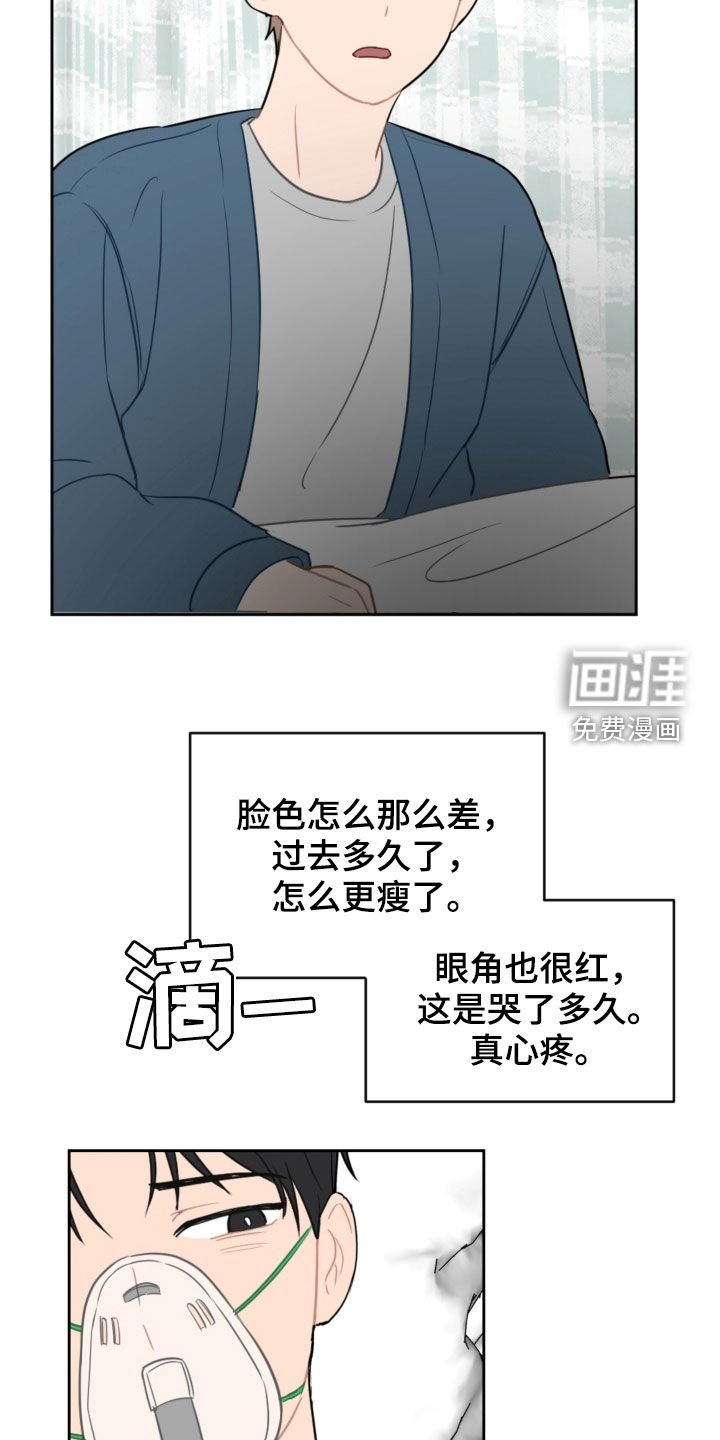 第87章：苏醒