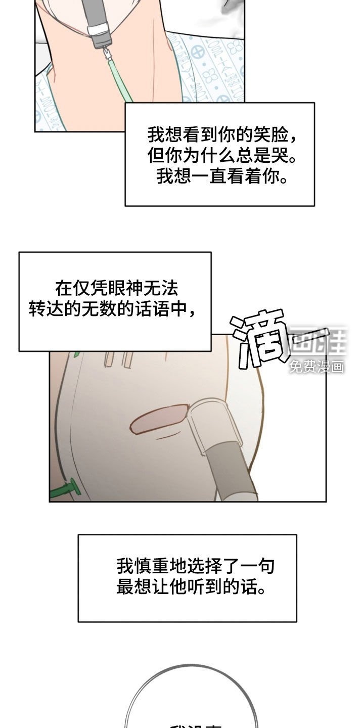 第87章：苏醒