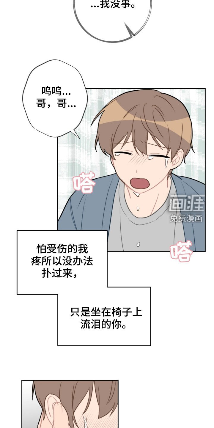第87章：苏醒