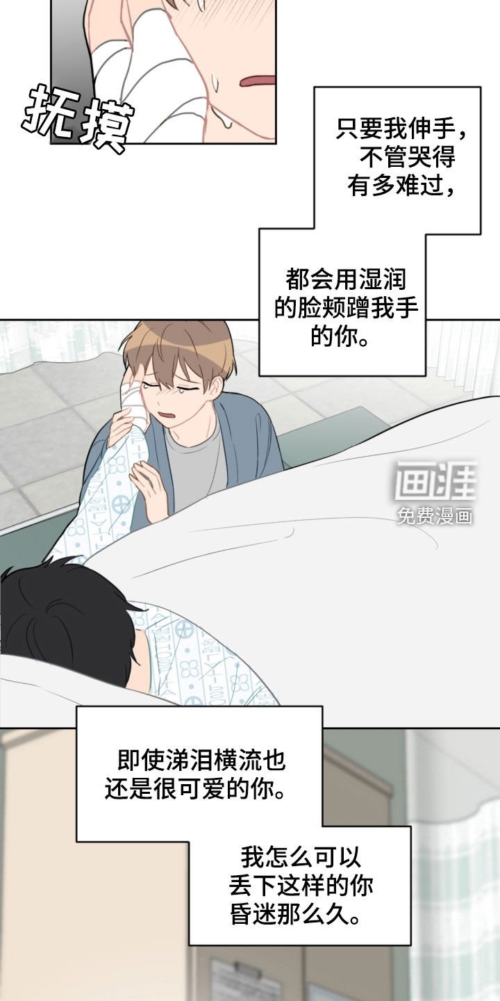 第87章：苏醒