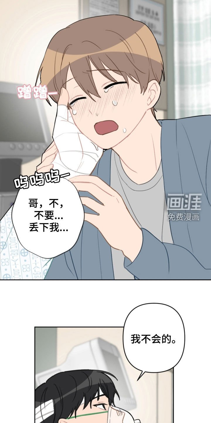 第87章：苏醒