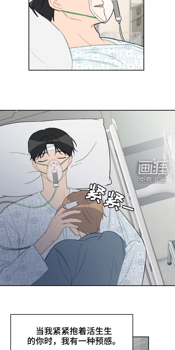 第87章：苏醒