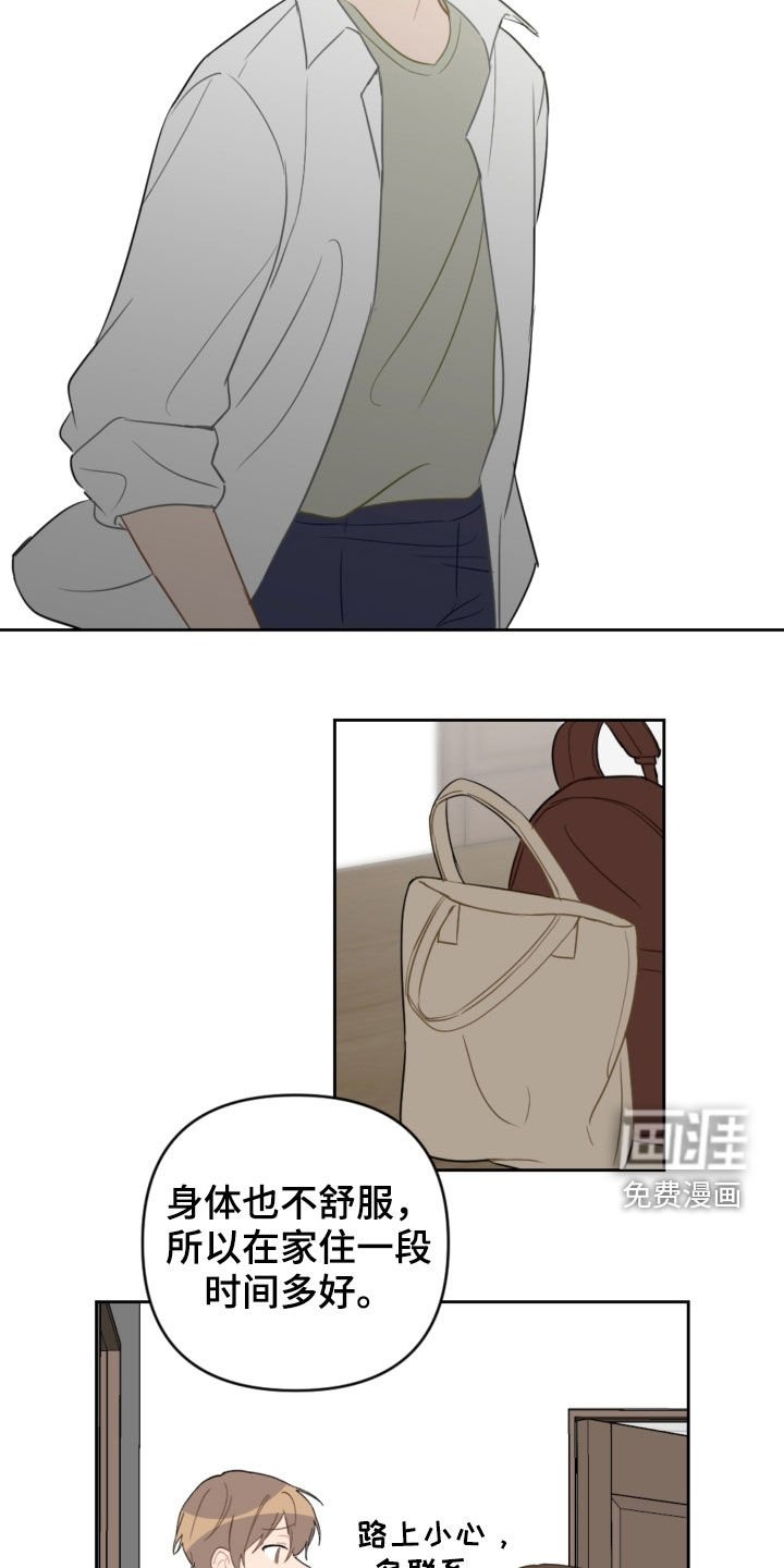 第88章：出院