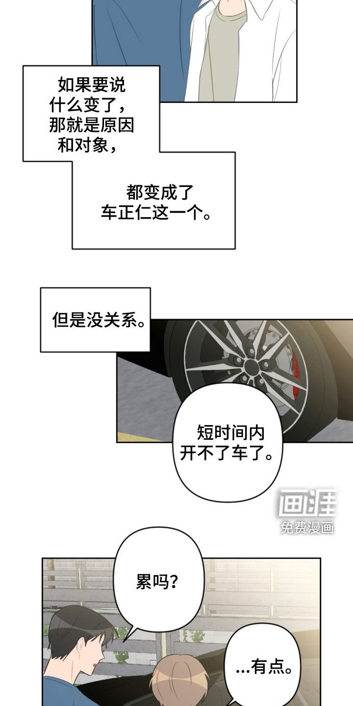 第88章：出院