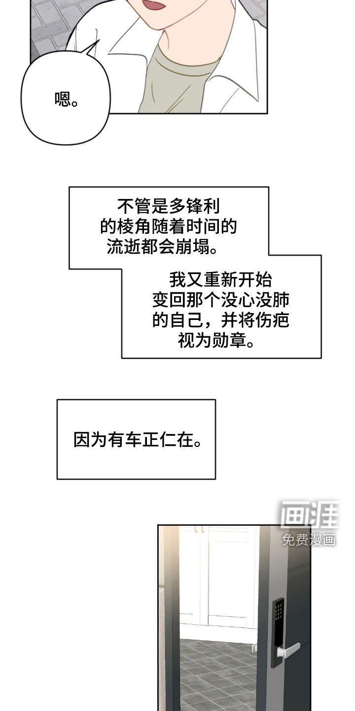 第88章：出院