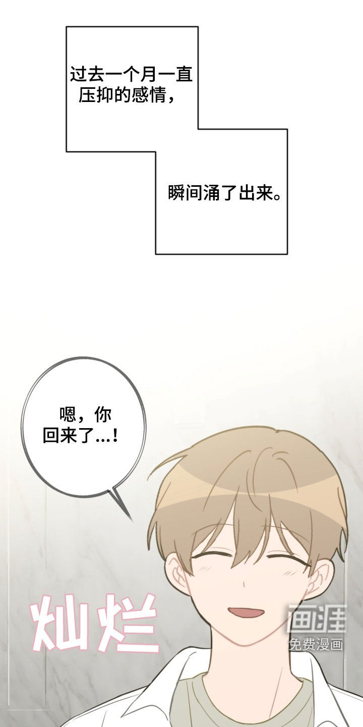 第88章：出院