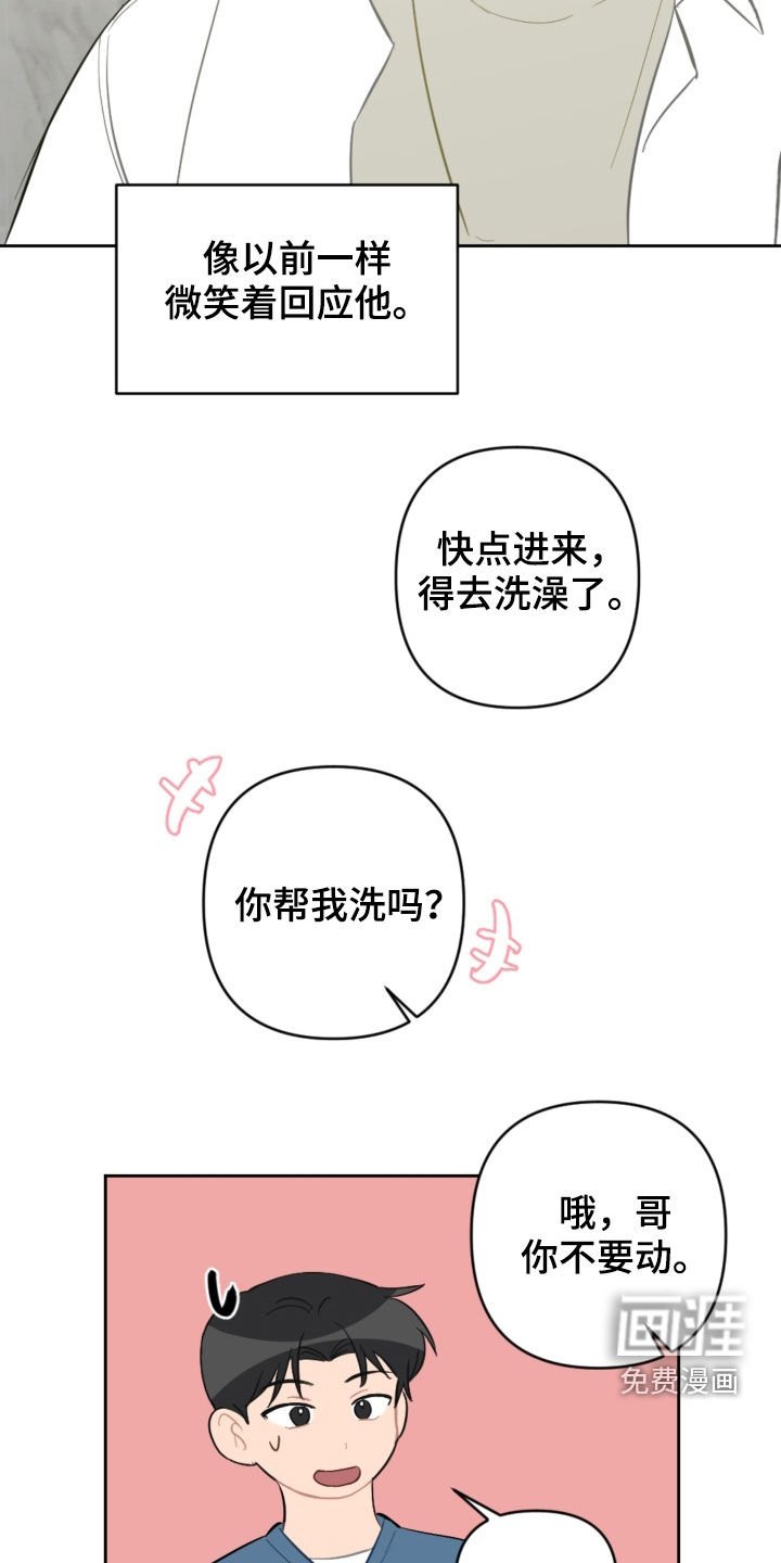 第88章：出院