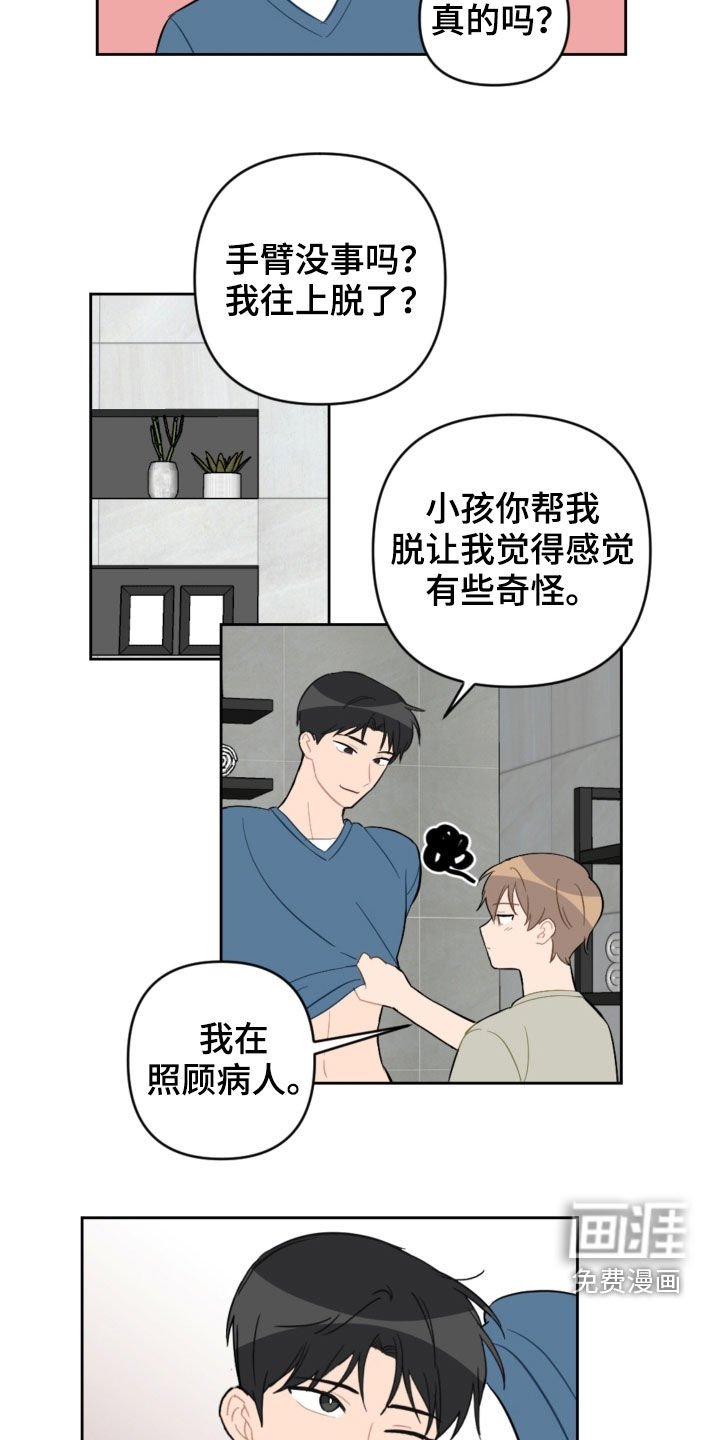 第88章：出院