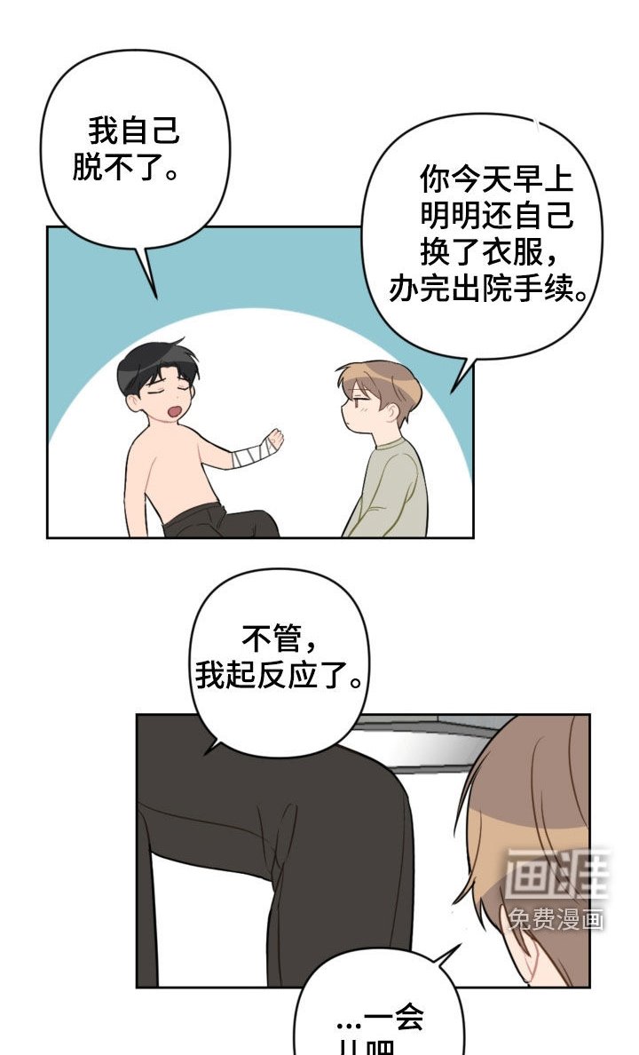 第88章：出院