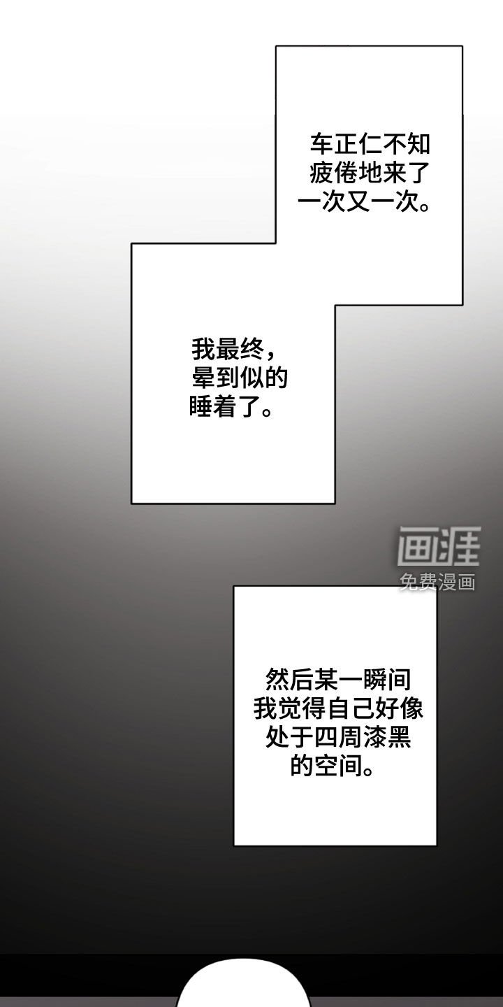 第89章：重复的噩梦