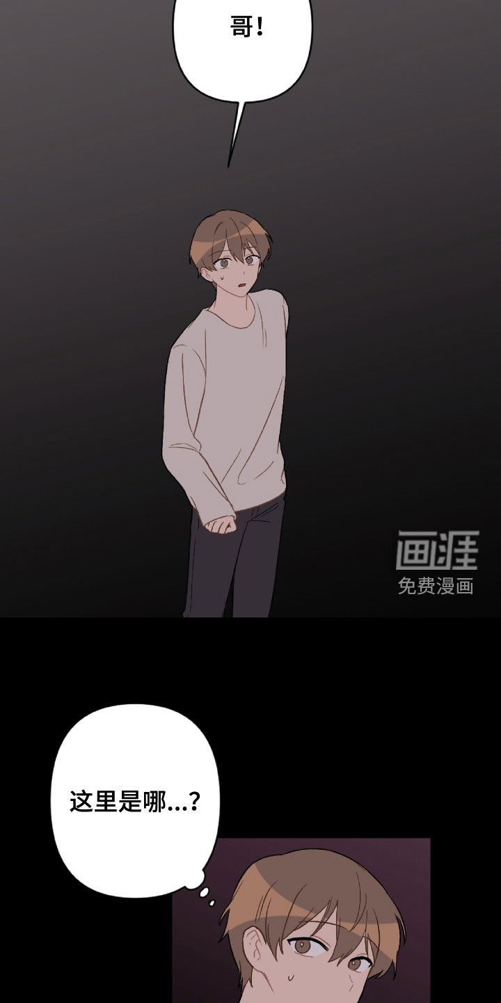 第89章：重复的噩梦