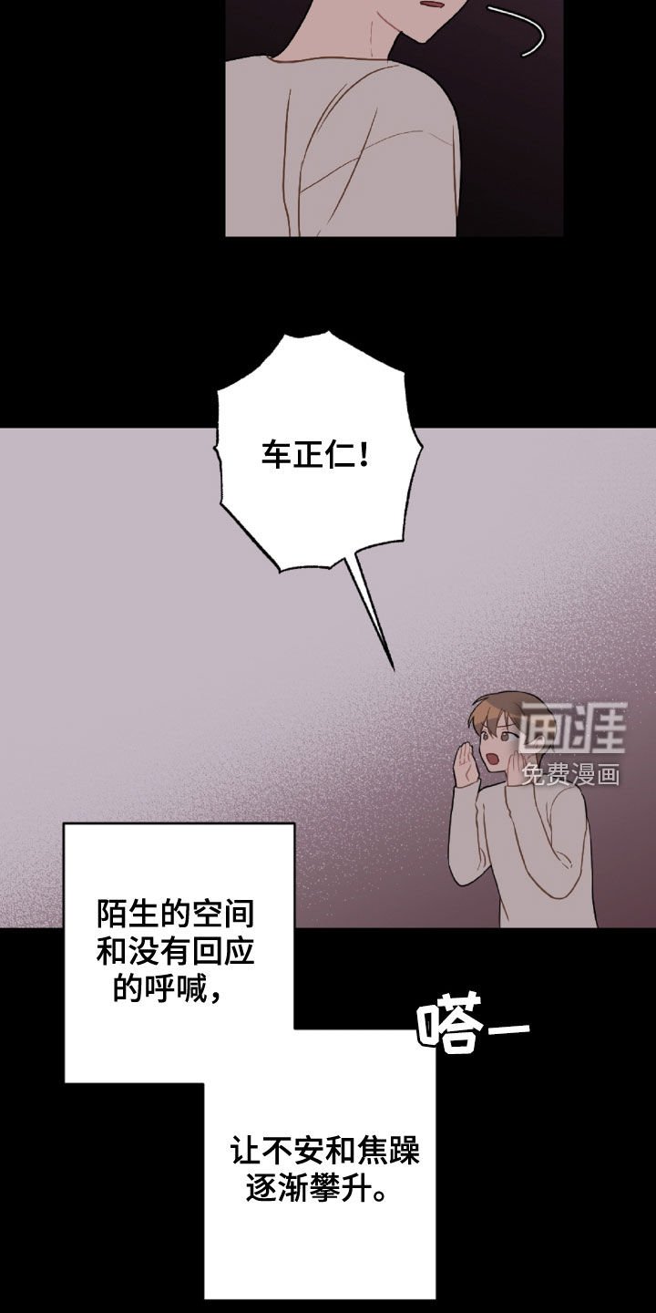 第89章：重复的噩梦