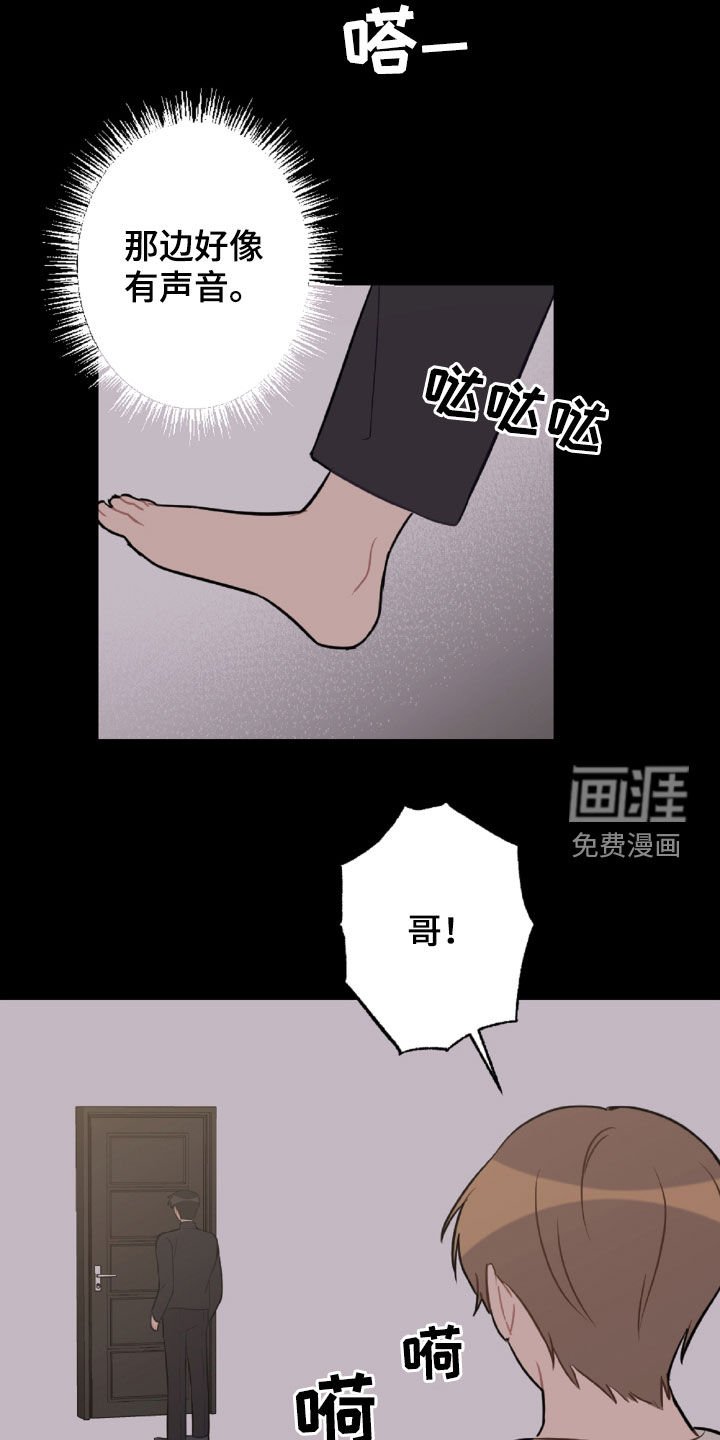 第89章：重复的噩梦