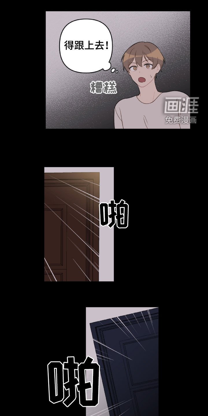 第89章：重复的噩梦