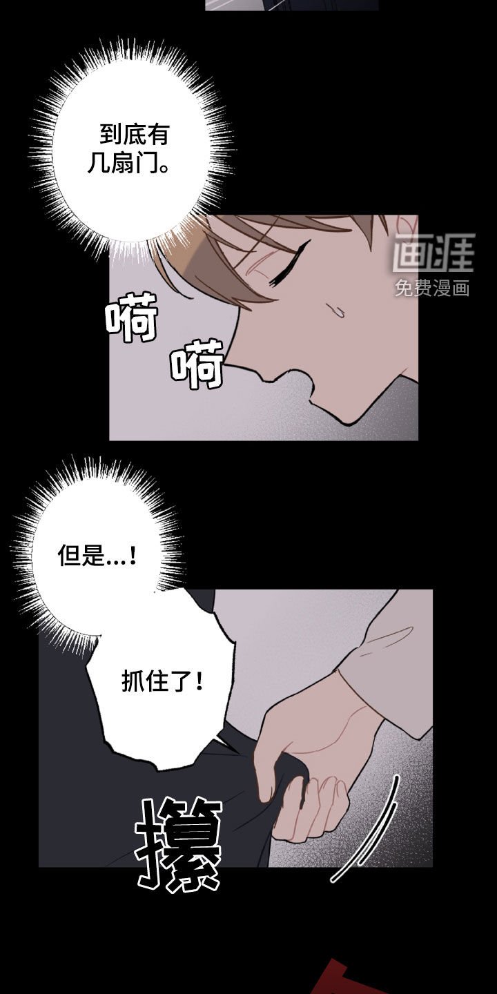 第89章：重复的噩梦