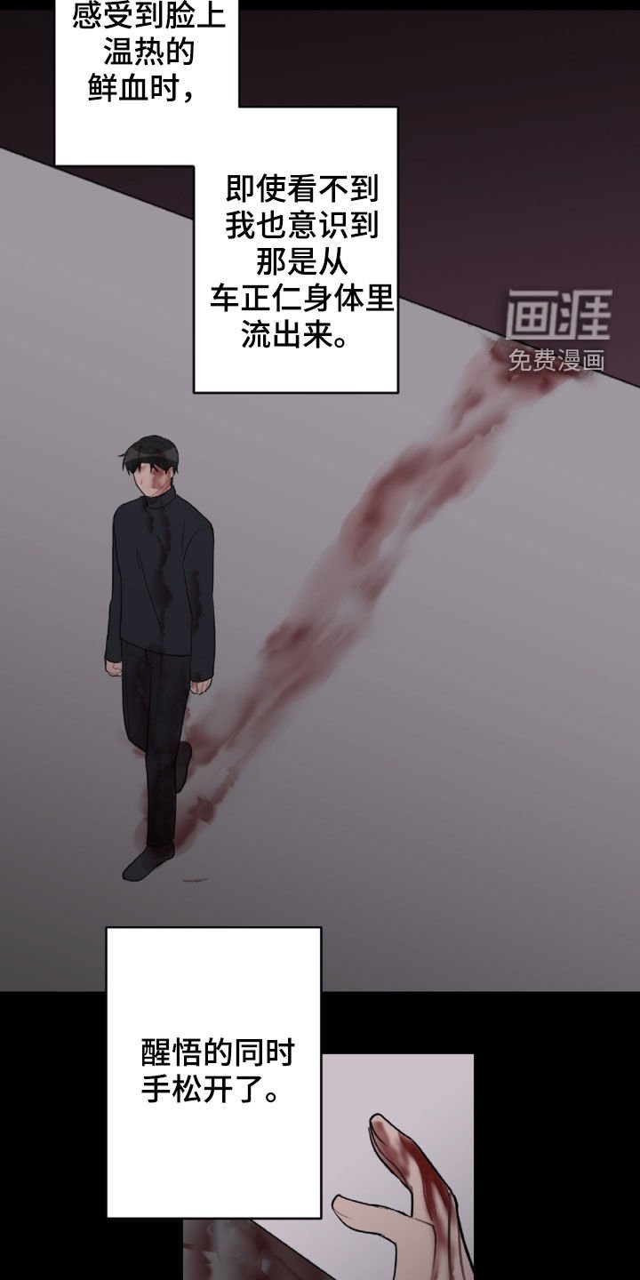 第89章：重复的噩梦