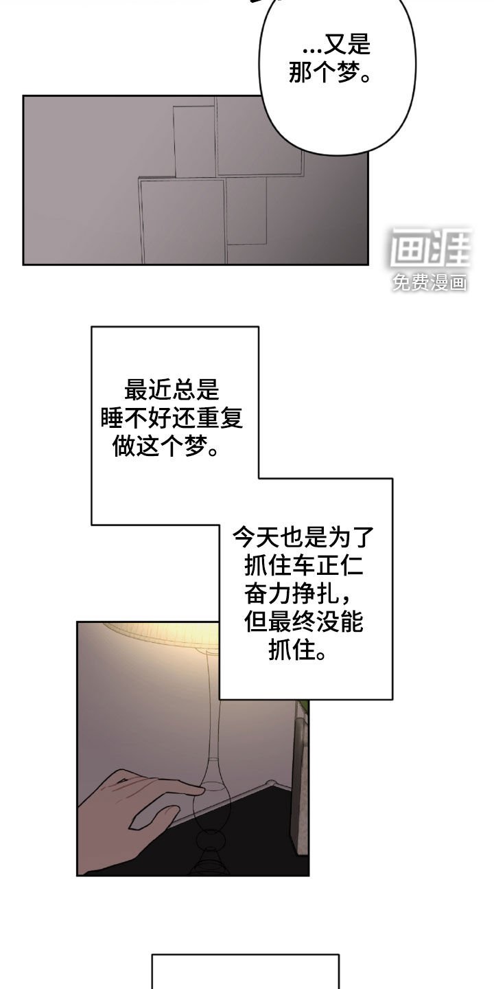第89章：重复的噩梦