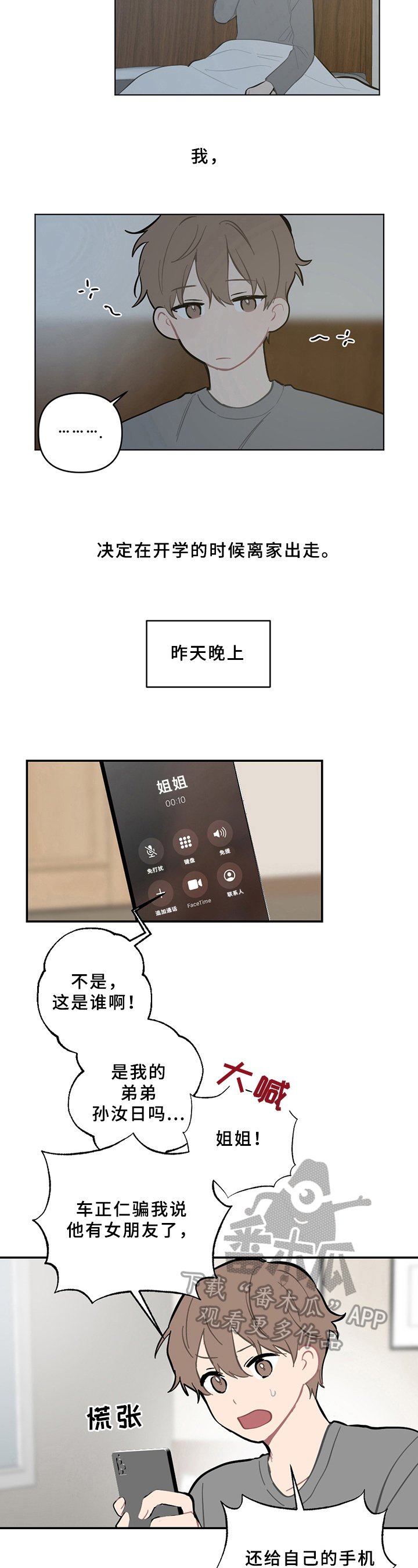 第9章：分析