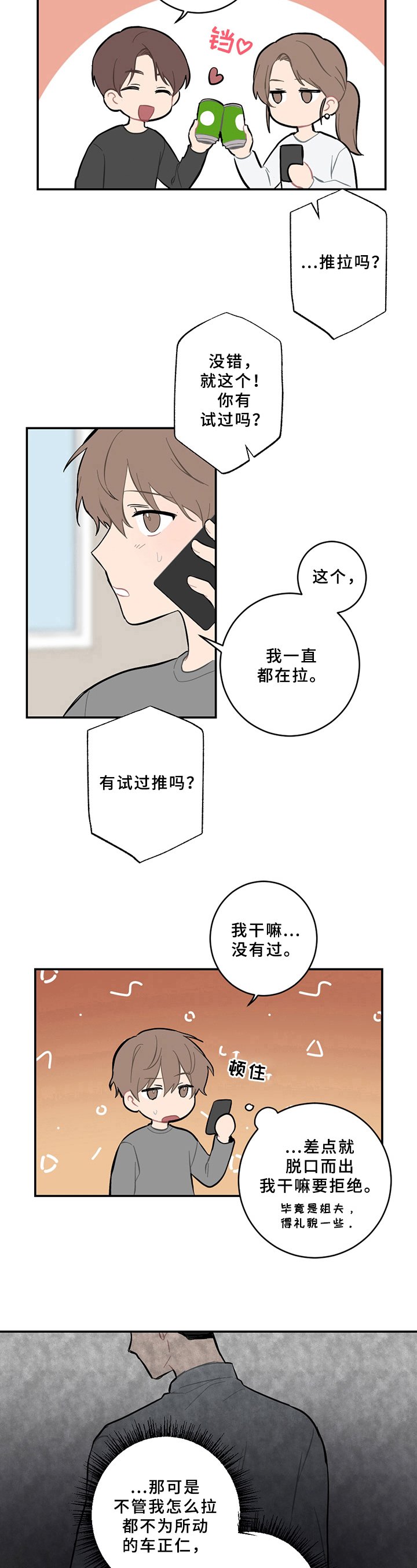 第9章：分析