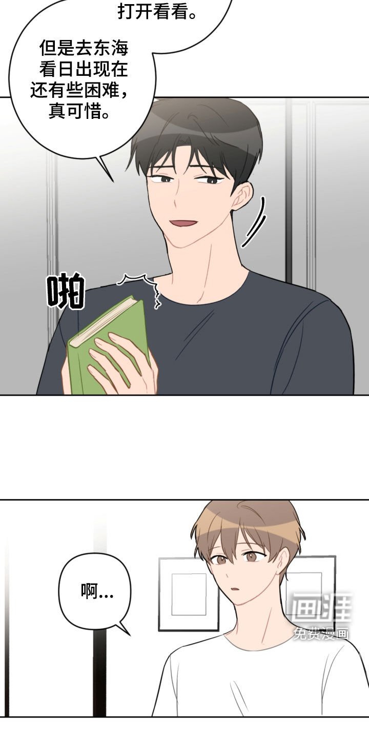 第90章：看日出