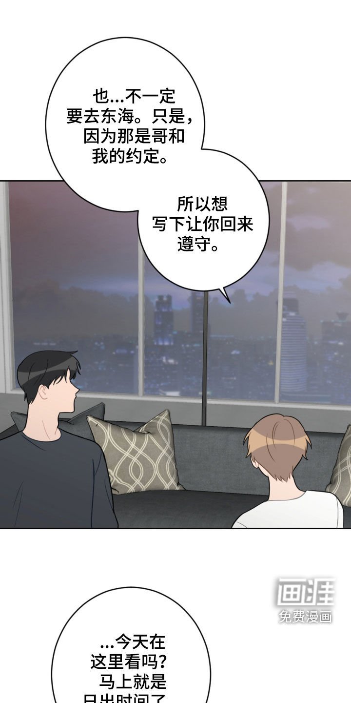第90章：看日出