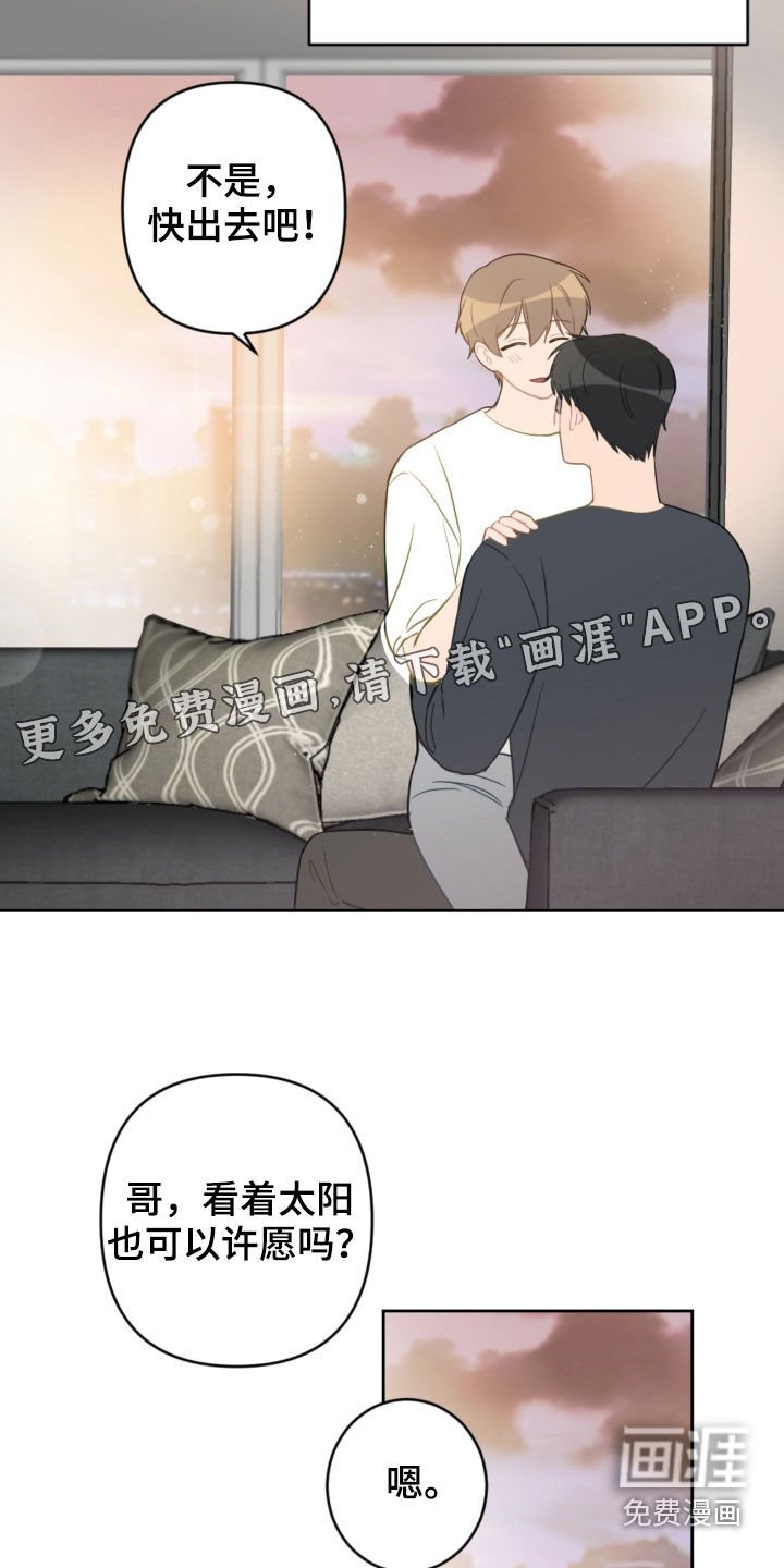 第91章：许愿